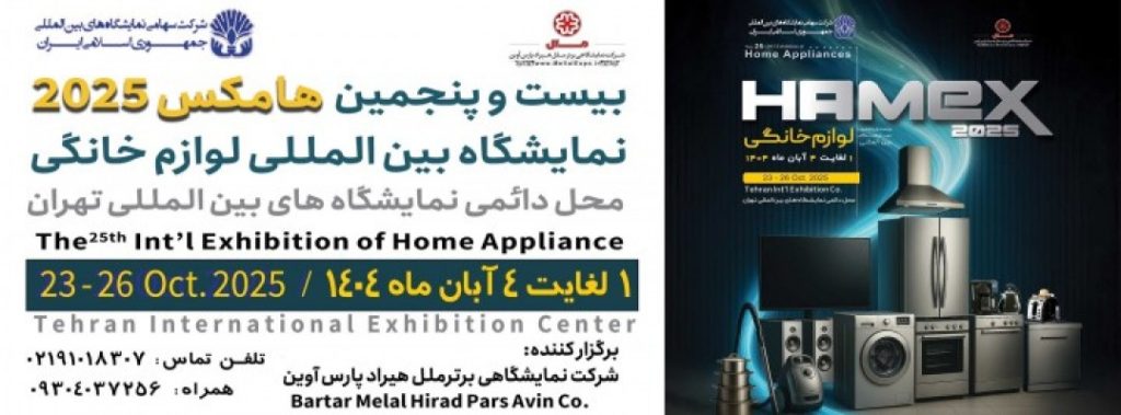 نمایشگاه ظروف چینی